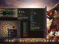 1.76新开合击传奇三天升到40级,这份攻略老玩家都在用 1.76新开合击传奇三天升到40级,这份攻略老玩家都在用